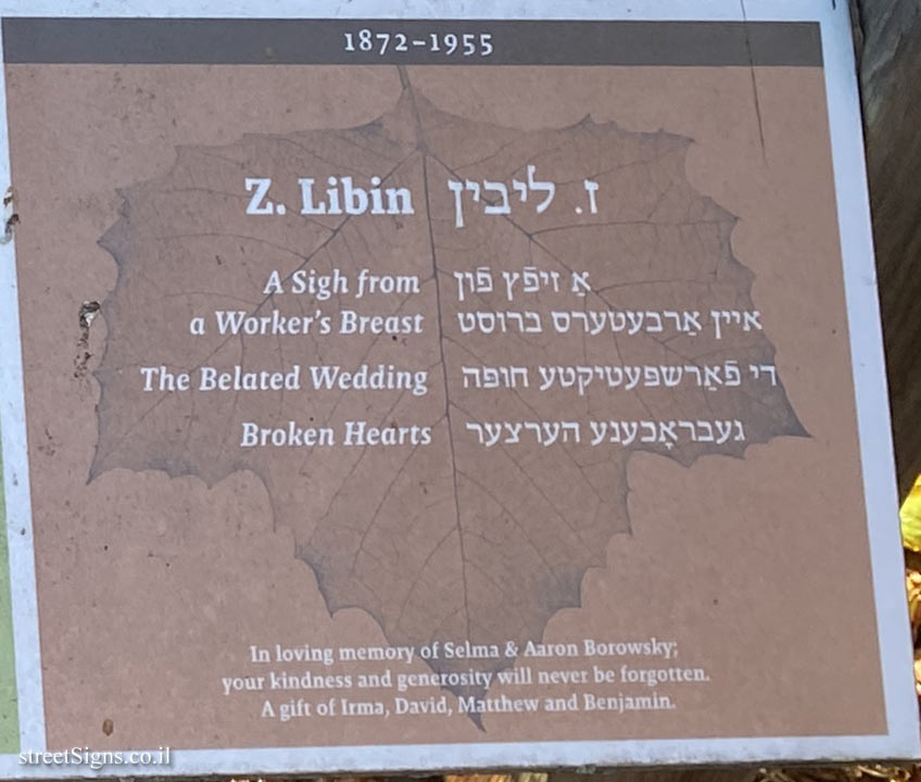 Amherst - Yiddish Writers Garden - Poets - Zalmon Libin