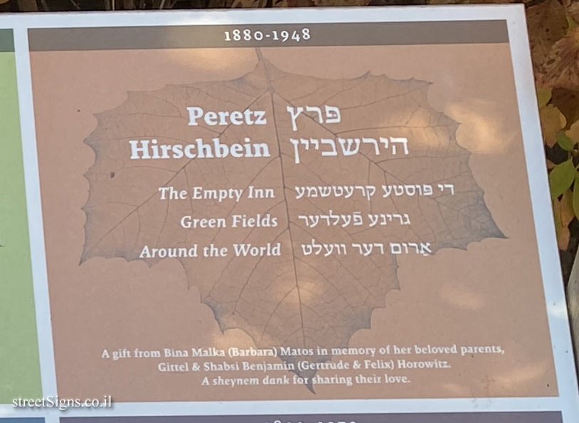 Amherst - Yiddish Writers Garden - Playwrights and actors - Peretz Hirschbein