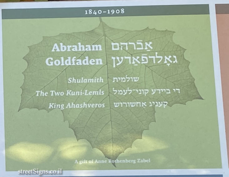 Amherst - Yiddish Writers Garden - Playwrights and actors - Abraham Goldfaden