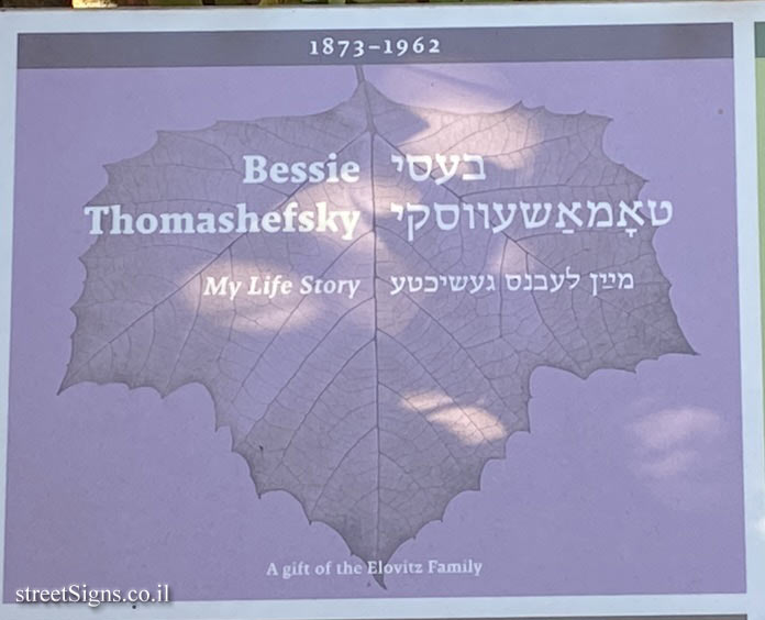 Amherst - Yiddish Writers Garden - Playwrights and actors - Bessie Thomashefsky