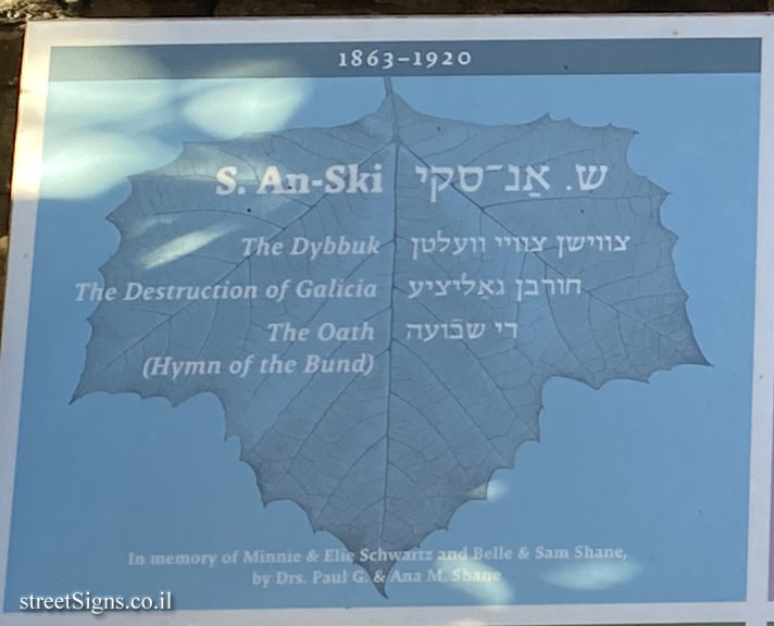 Amherst - Yiddish Writers Garden - Playwrights and actors - S. An-Ski