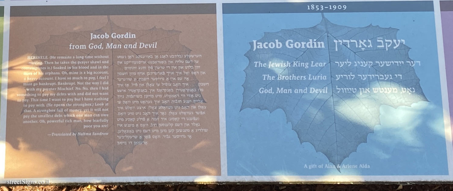 Amherst - Yiddish Writers Garden - Playwrights and actors - Jacob Gordin