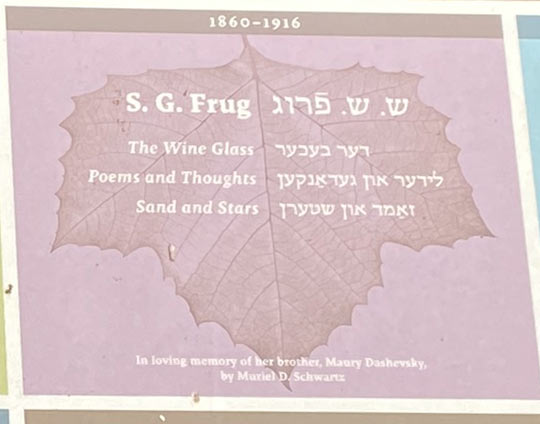 Amherst - Yiddish Writers Garden - Writers and Poets - Shimon Frug
