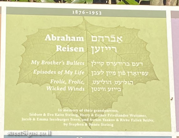 Amherst - Yiddish Writers Garden - Writers and Poets - Abraham Reisen