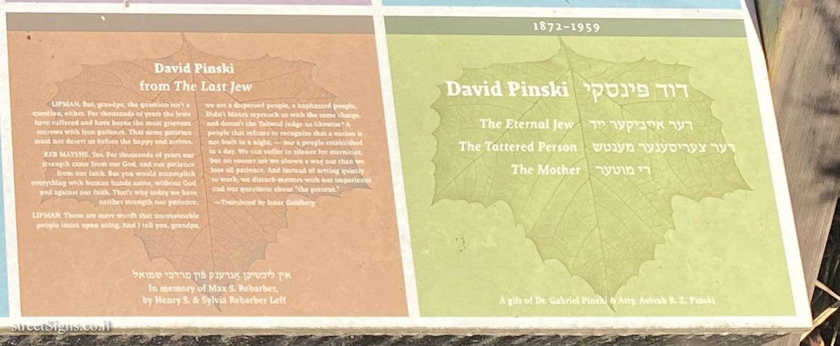 Amherst - Yiddish Writers Garden - Writers and Poets - David Einhorn