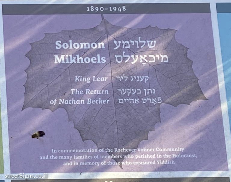 Amherst - Yiddish Writers Garden - Intellectuals who were killed during Stalin’s time - Solomon Mikhoels