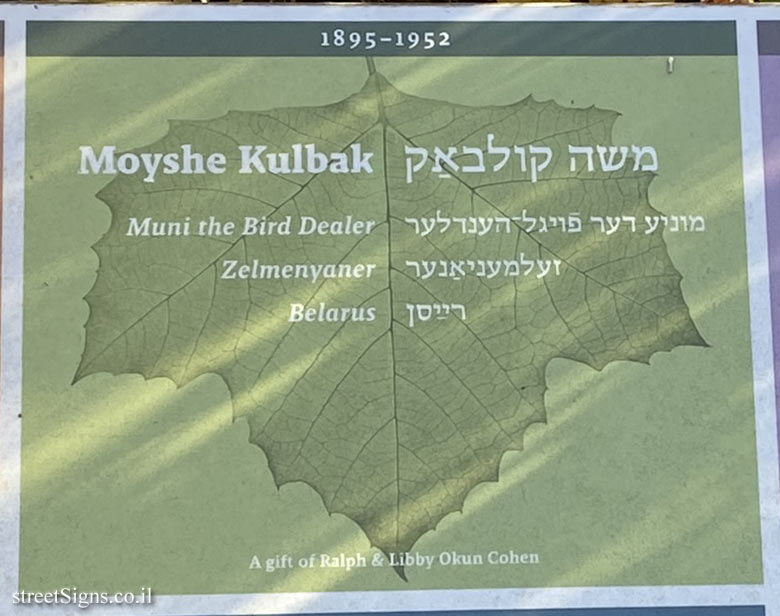 Amherst - Yiddish Writers Garden - Intellectuals who were killed during Stalin’s time - Moyshe Kulbak