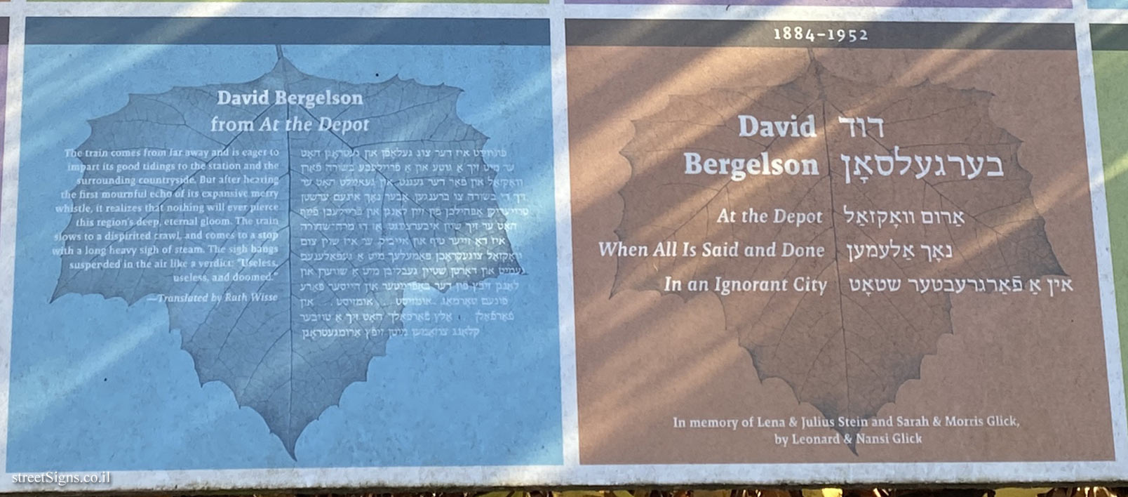 Amherst - Yiddish Writers Garden - Intellectuals who were killed during Stalin’s time - David Bergelson