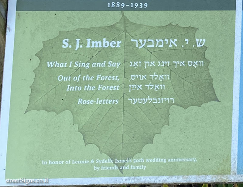 Amherst - Yiddish Writers Garden - Poets, writers and researchers - Shmuel Yaakov Imber