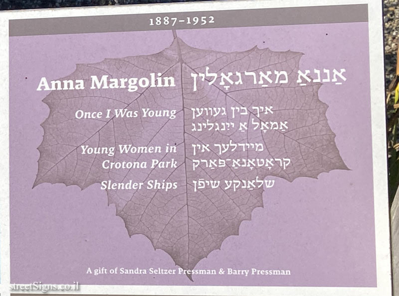 Amherst - Yiddish Writers Garden - Poets who immigrated to the United States - Anna Margolin