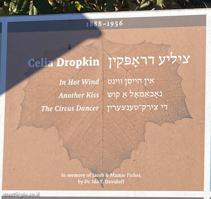 Amherst - Yiddish Writers Garden - Poets who immigrated to the United States - Celia Dropkin