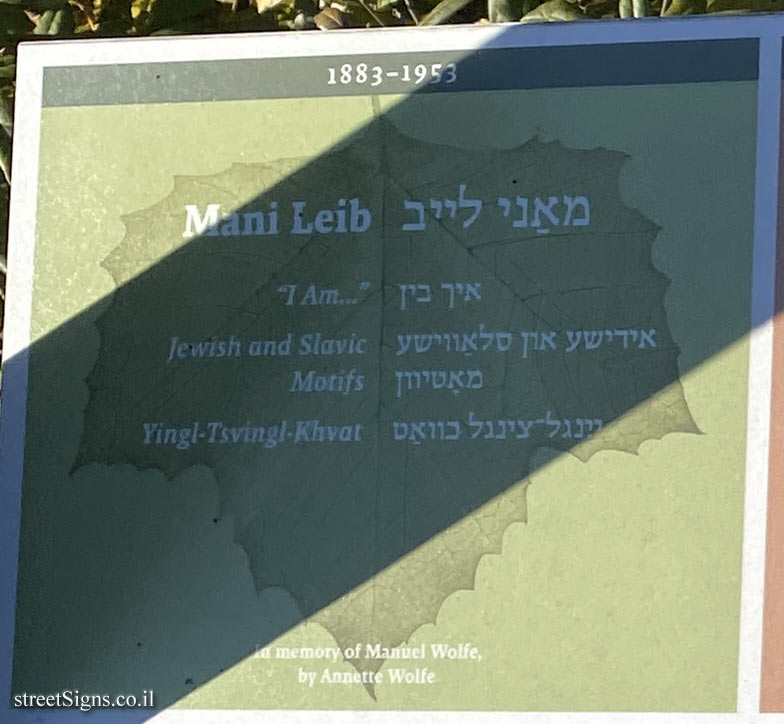 Amherst - Yiddish Writers Garden - Poets who immigrated to the United States - Mani Leib