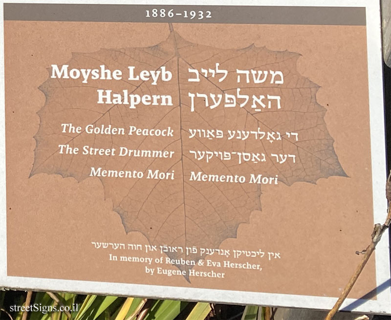Amherst - Yiddish Writers Garden - Poets who immigrated to the United States - Moyshe Leyb Halpern