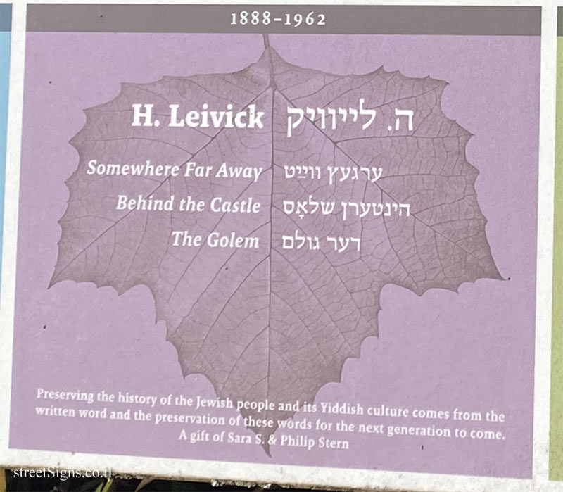 Amherst - Yiddish Writers Garden - Poets who immigrated to the United States - H. Leivick