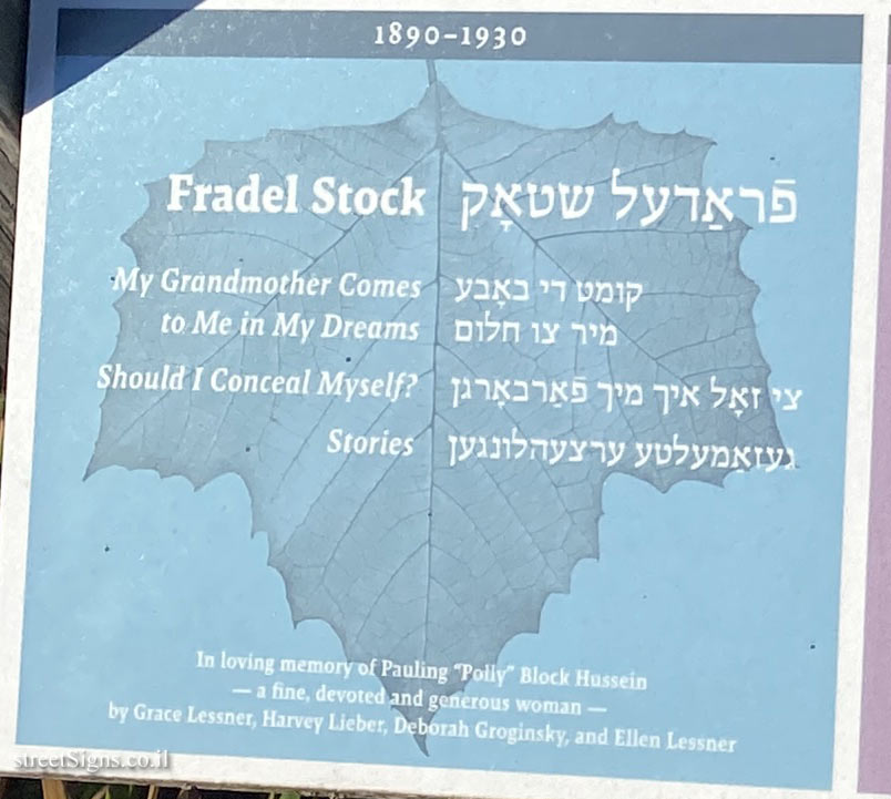 Amherst - Yiddish Writers Garden - Poets who immigrated to the United States - Fradel Stock