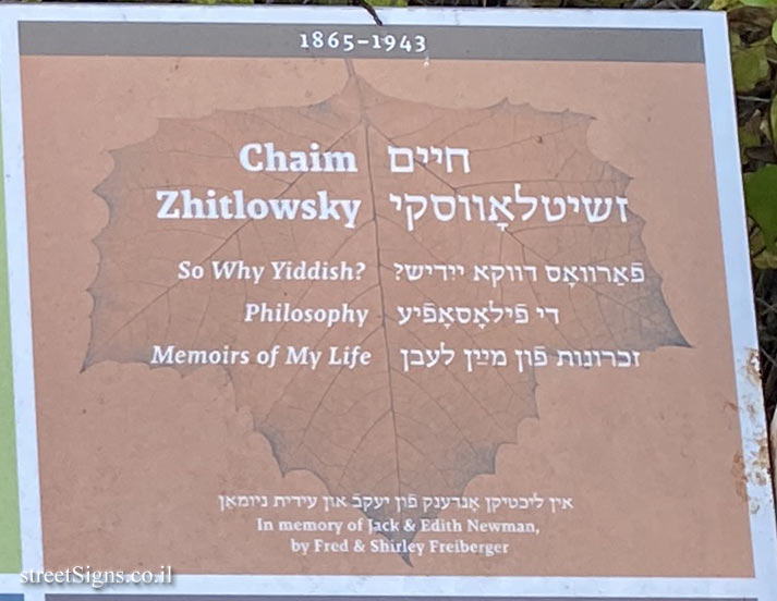 Amherst - Yiddish Writers Garden - Literary critics, journalists, researchers - Chaim Zhitlowsky