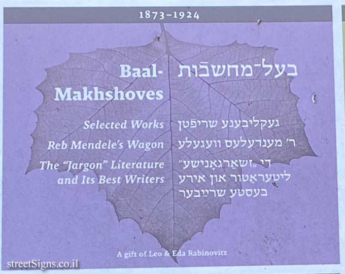 Amherst - Yiddish Writers Garden - Literary critics, journalists, researchers - Baal-Makhshoves