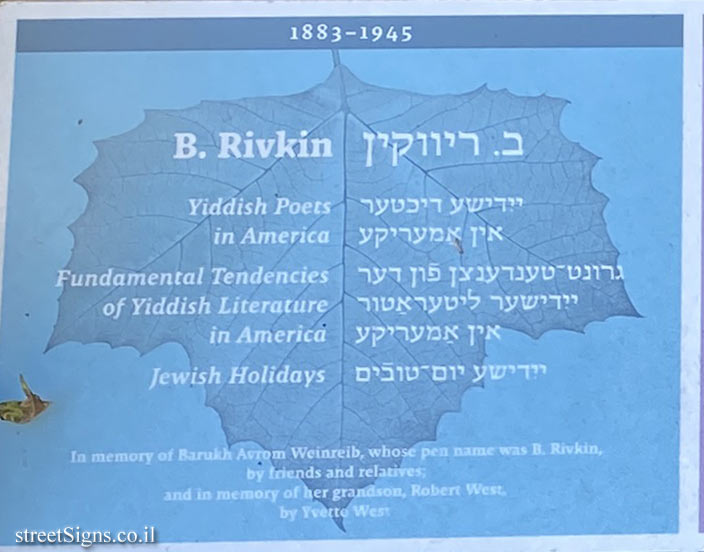 Amherst - Yiddish Writers Garden - Literary critics, journalists, researchers - B. Rivkin