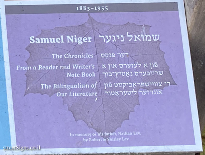 Amherst - Yiddish Writers Garden - Literary critics, journalists, researchers - Samuel Niger