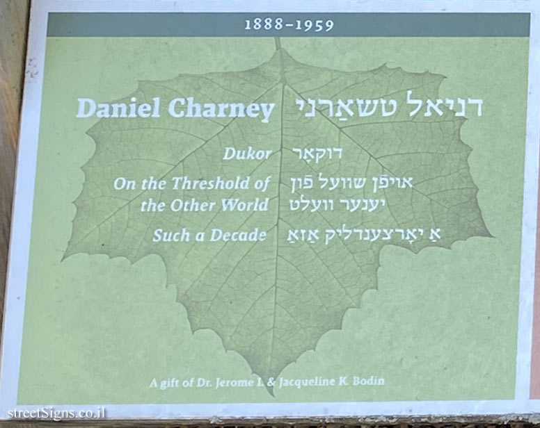 Amherst - Yiddish Writers Garden - Literary critics, journalists, researchers - Daniel Charney