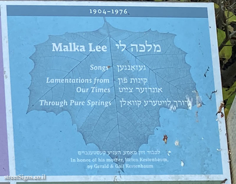 Amherst - Yiddish Writers Garden - Poets, writers and humorists - Malka Lee