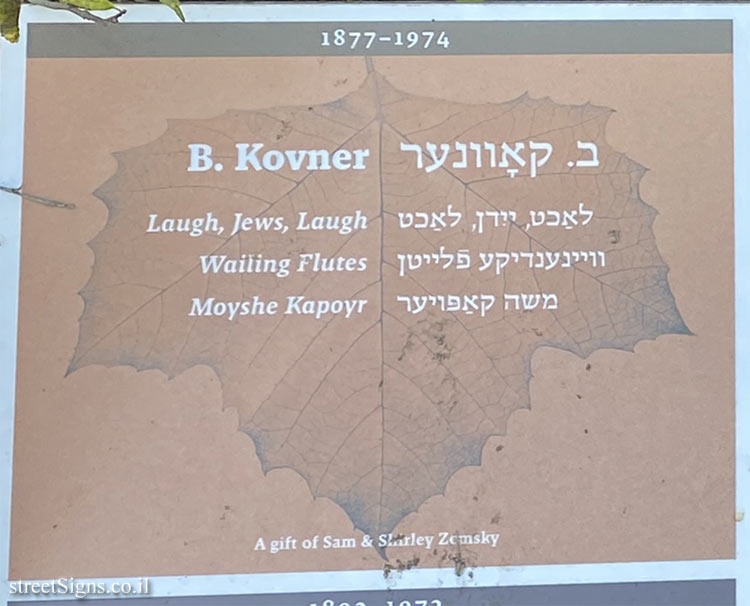 Amherst - Yiddish Writers Garden - Poets, writers and humorists - B. Kovner