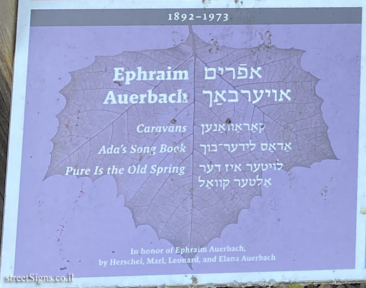 Amherst - Yiddish Writers Garden - Poets, writers and humorists - Ephraim Auerbach