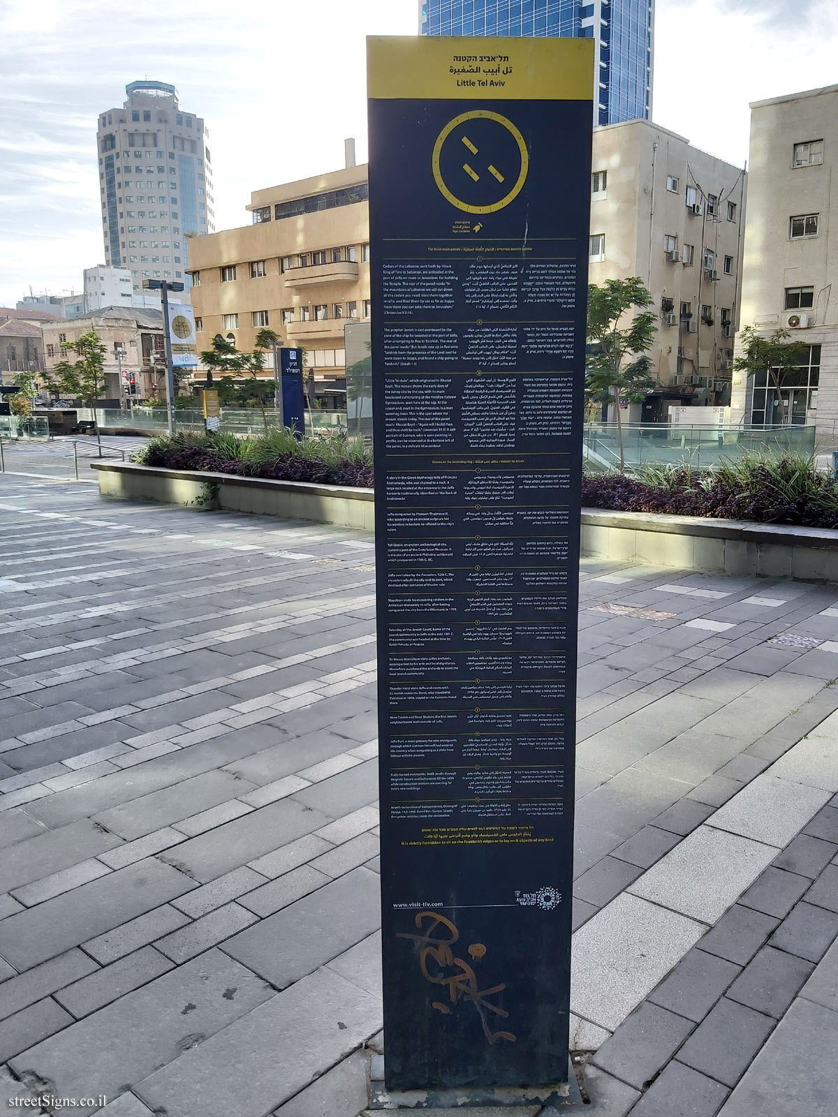 Little Tel Aviv - Nahum Gutman Fountain (details of the mosaic works) - Rothschild Blvd 3, Tel Aviv-Yafo, Israel