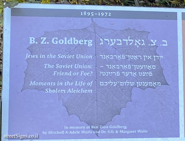 Amherst - Yiddish Writers Garden - Educators, journalists and political activists - Ben Zion Goldberg