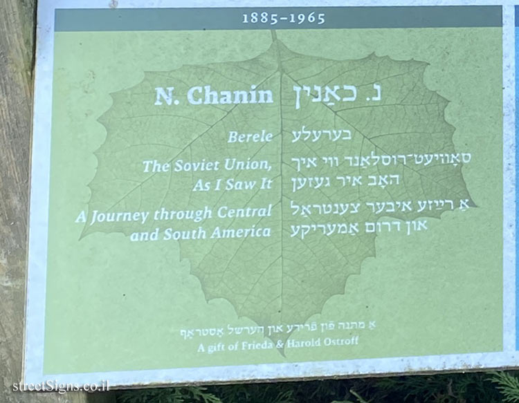 Amherst - Yiddish Writers Garden - Educators, journalists and political activists - N. Chanin