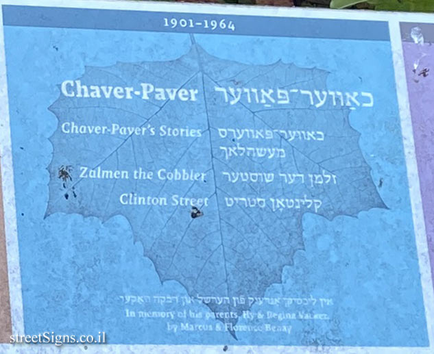Amherst - Yiddish Writers Garden - Journalists, writers and poets - Chaver-Paver