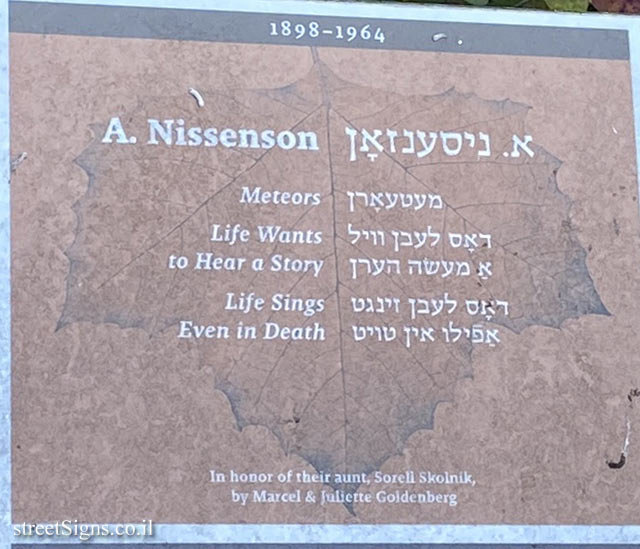 Amherst - Yiddish Writers Garden - Journalists, writers and poets - Aaron Nissenson