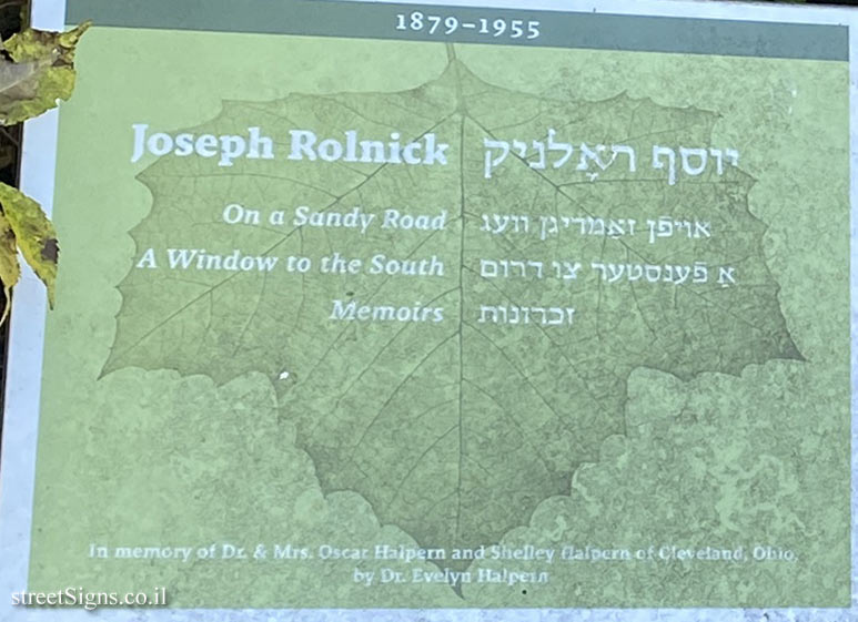 Amherst - Yiddish Writers Garden - Journalists, writers and poets - Joseph Rolnick