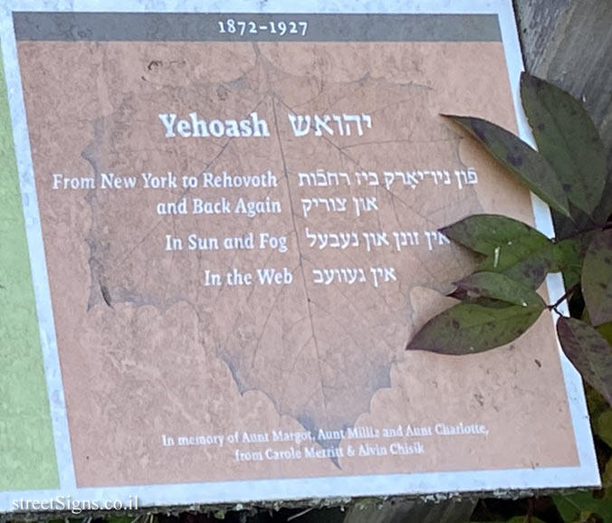 Amherst - Yiddish Writers Garden - Journalists, writers and poets - Yehoash