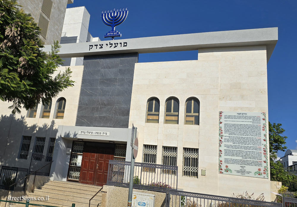 Netanya - Poalei Tzedek Synagogue - Kiddush Levana - Eliyahu Golomb St 24, Netanya, Israel
