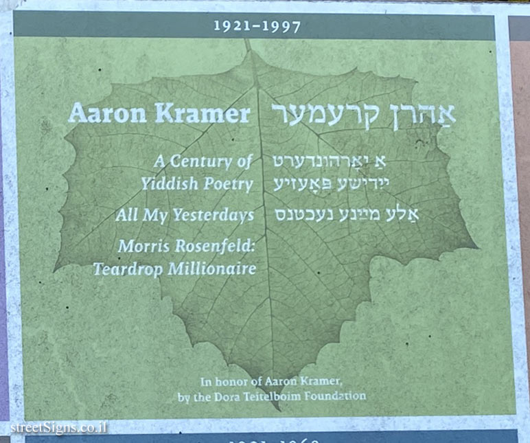 Amherst - Yiddish Writers Garden - Poets (2) - Aaron Kramer