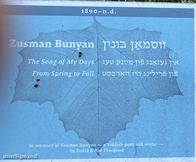 Amherst - Yiddish Writers Garden - Poets (2) - Zusman Bunyan