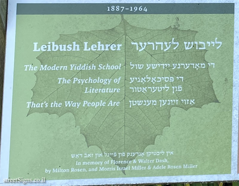 Amherst - Yiddish Writers Garden - Poets (2) - Leibush Lehrer