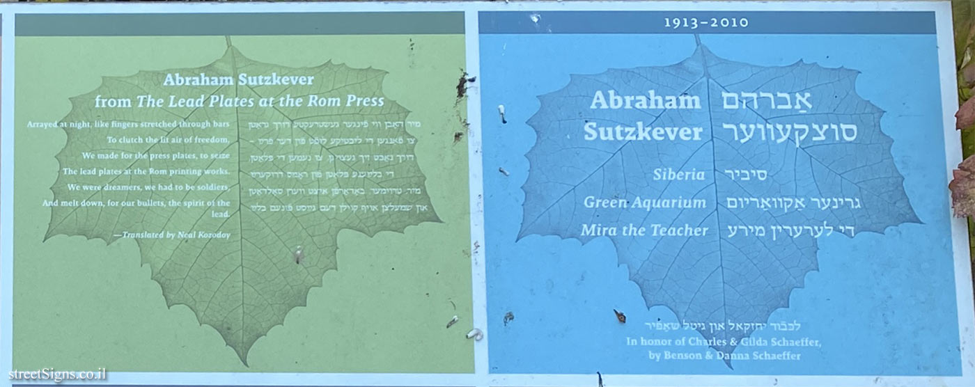 Amherst - Yiddish Writers Garden - Giants of Yiddish literature - Abraham Sutzkever