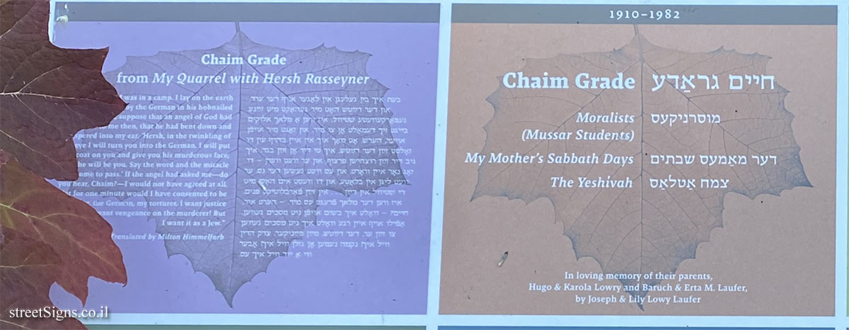 Amherst - Yiddish Writers Garden - Giants of Yiddish literature - Chaim Grade