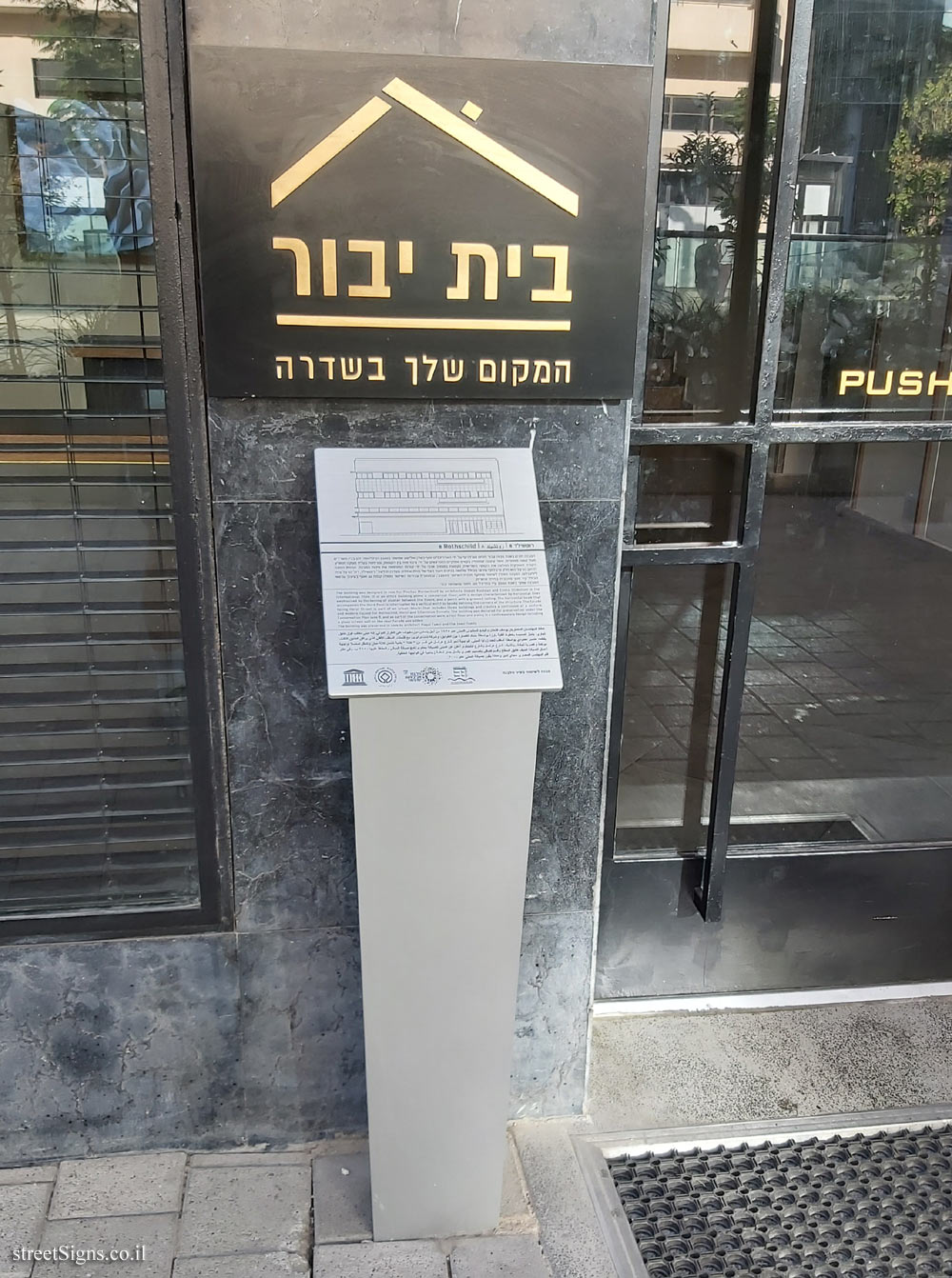 Tel Aviv - buildings for conservation - 8 Rothschild