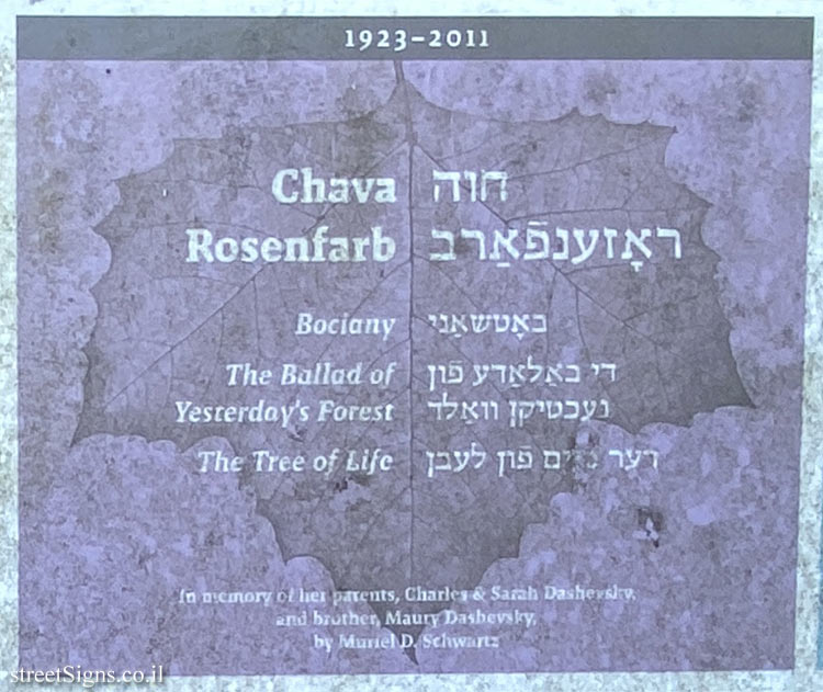 Amherst - Yiddish Writers Garden-Writers, poets who are Holocaust survivors and wrote about it - Chava Rosenfarb