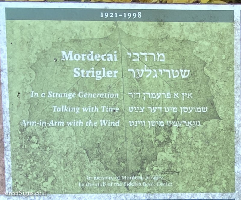 Amherst - Yiddish Writers Garden-Writers, poets who are Holocaust survivors and wrote about it - Mordecai Strigler