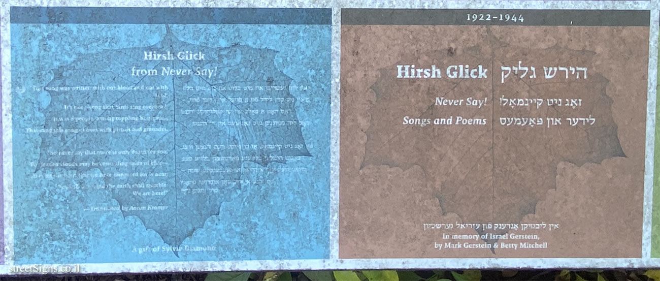 Amherst - Yiddish Writers Garden-Writers, poets who are Holocaust survivors and wrote about it - Hirsh Glick