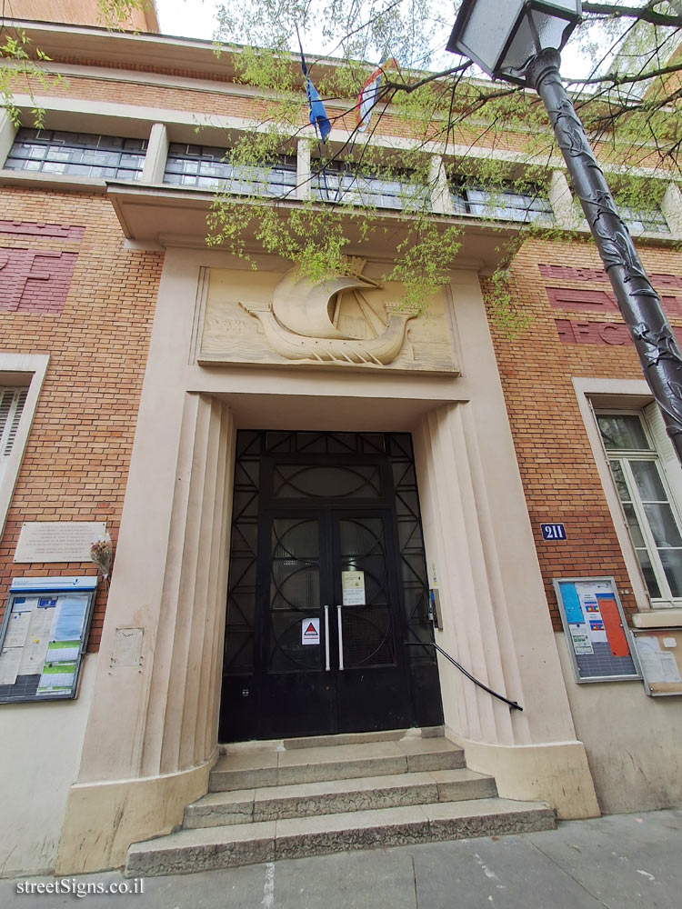 Paris - commemoration of the Saint-Martin school children who were deported - 211 Rue Saint-Martin, 75003 Paris, France
