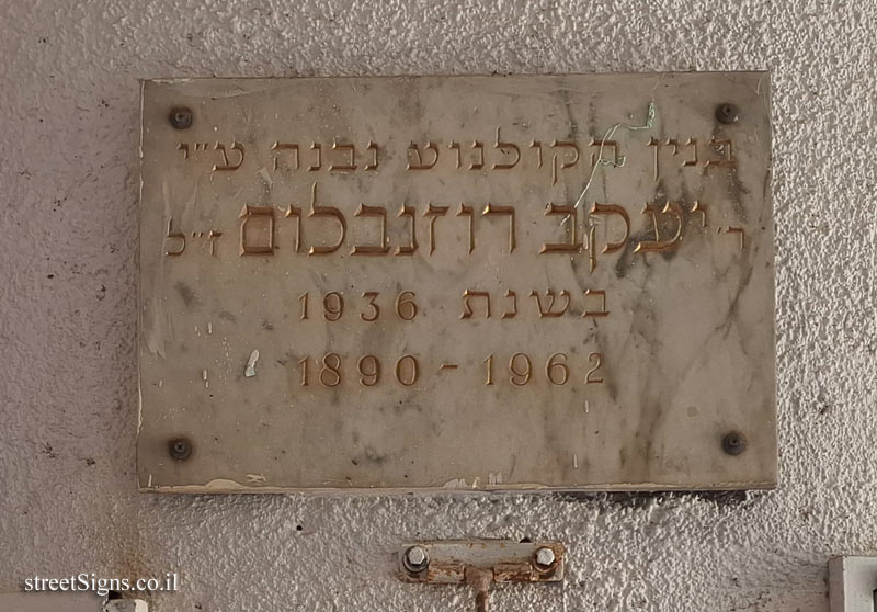 The Ordea Cinema - Kikar Rambam 3, Ramat Gan, Israel