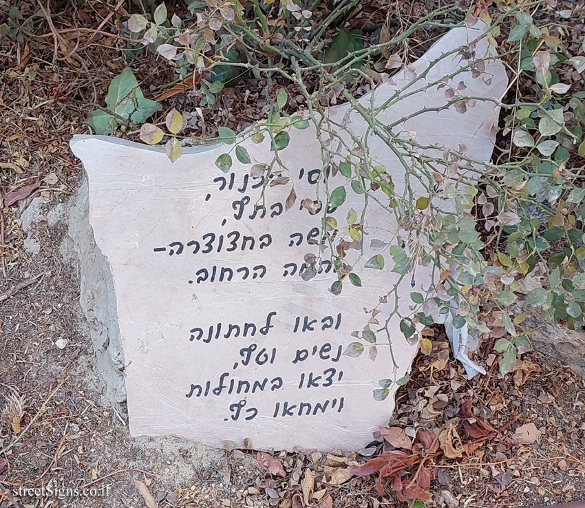 Jerusalem - Beit HaKerem - Bialik Playground - Khayim Nakhman Bialik St 20-22, Jerusalem, Israel