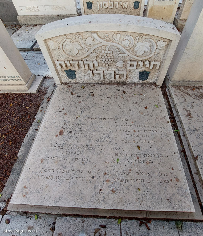 Tel Aviv-Trumpeldor Cemetery - The grave of Yehudit and Haim Harari