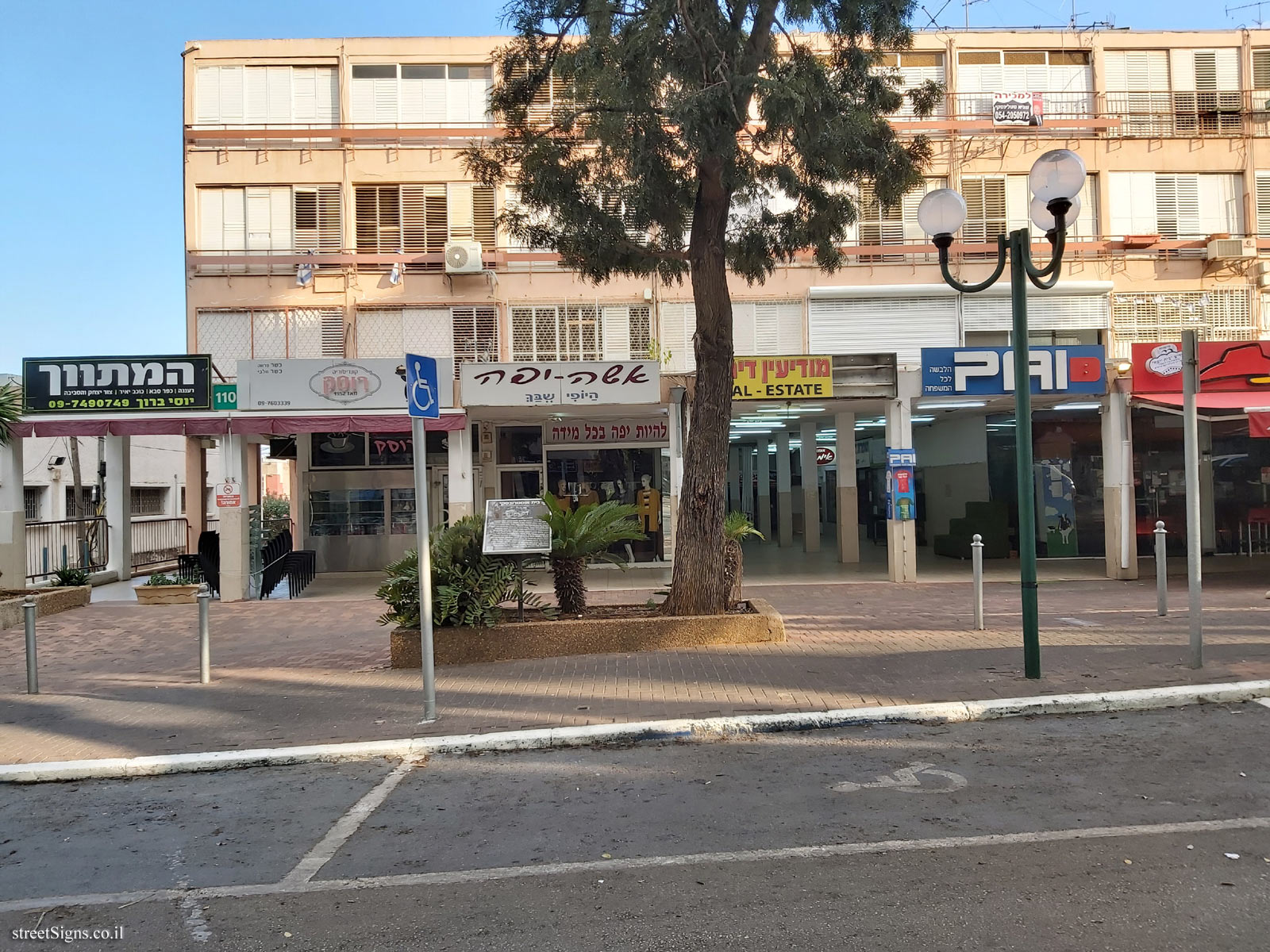 Ostrovsky House - Ahuza St 110, Ra’anana, Israel