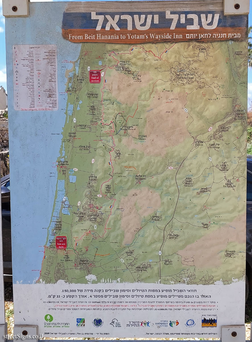 Israel National Trail - From Beit Hanania to Yotam’s Wayside - Derech HaCarmel 27, Beit Hanania, Israel